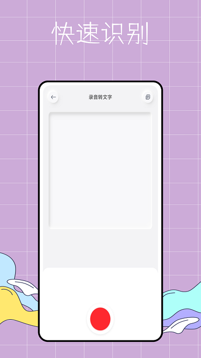 万能提词器鸭最新版截图4