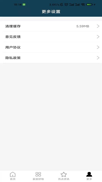 家装宝手机版截图2