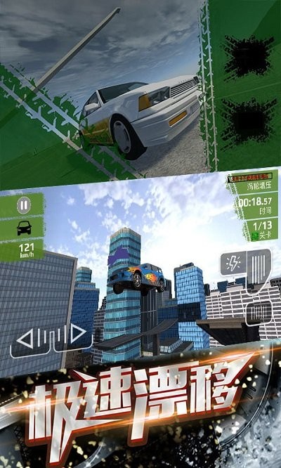 蓝天突击游戏截图3