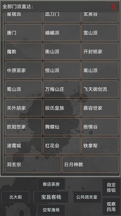 漠江湖游戏截图1