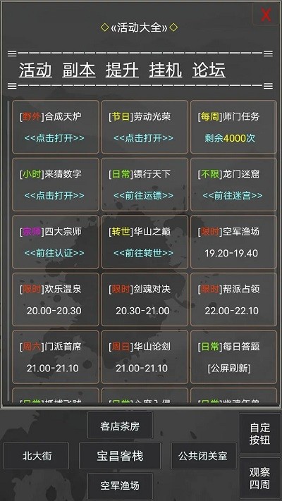 漠江湖游戏截图2