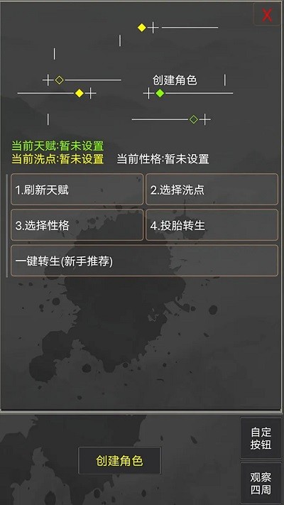 漠江湖游戏截图3