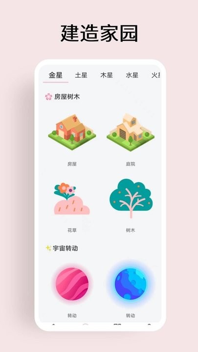 超级元气宇宙手机版截图1