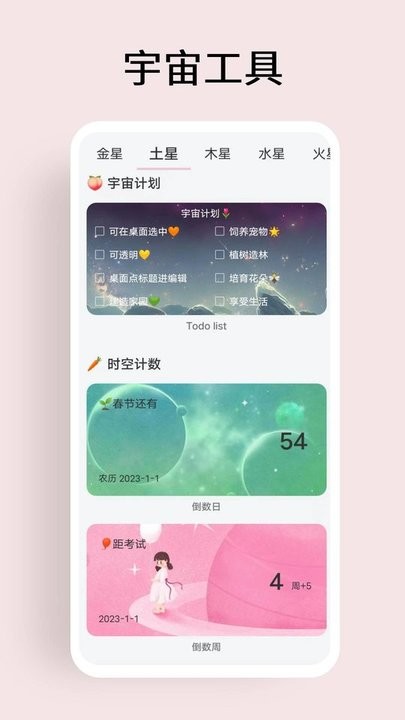 超级元气宇宙手机版截图3