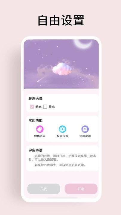 超级元气宇宙手机版截图4