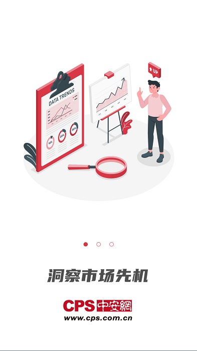 cps中安网官方版截图2