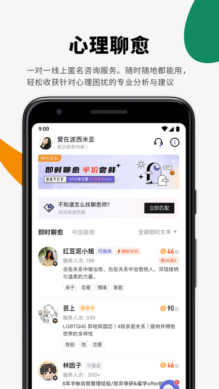 月食app2025截图1