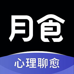 月食app2025
