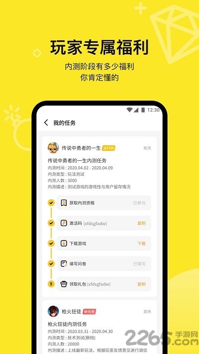 豌豆荚哔哔最新版截图3