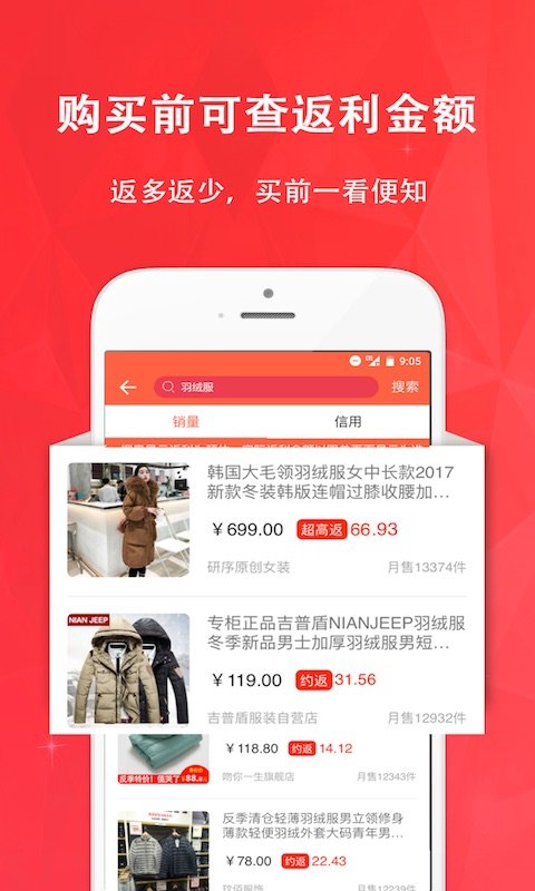 惠购网商城官方版截图1