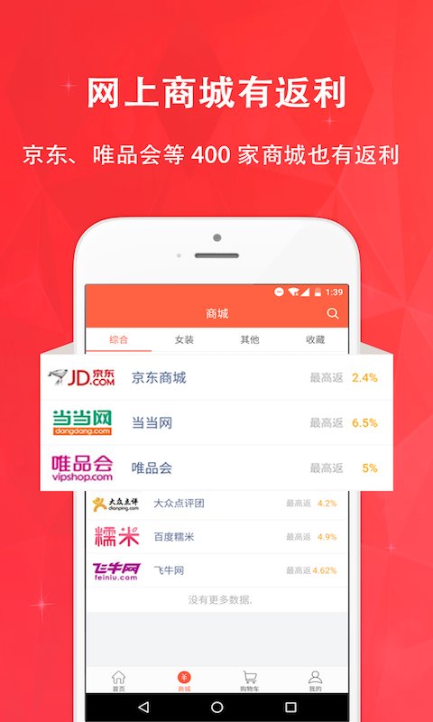 惠购网商城官方版截图2