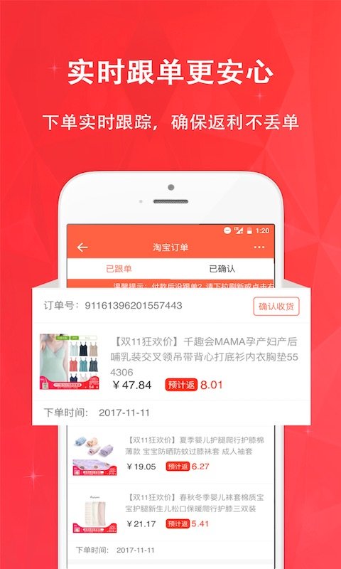惠购网商城官方版截图4