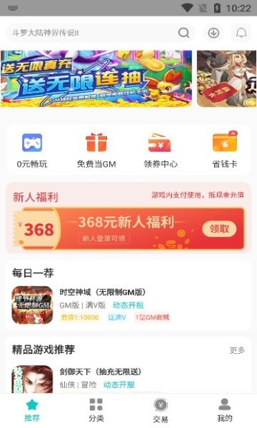 游尘手游app截图2