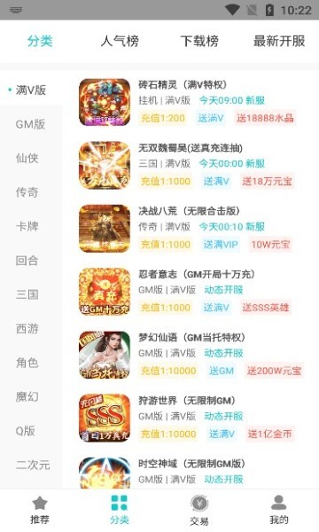 游尘手游app截图3
