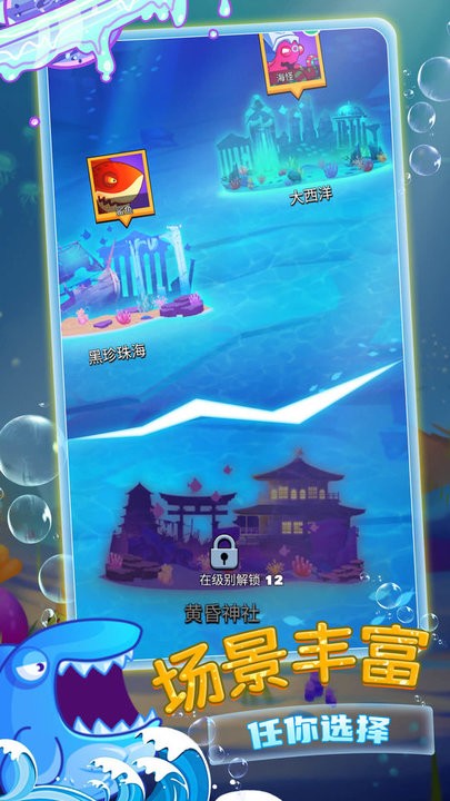 鱼进化最新版截图3