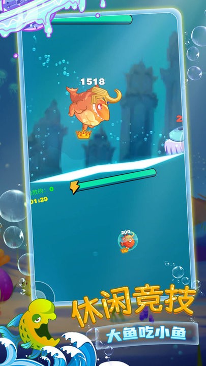 鱼进化最新版截图4