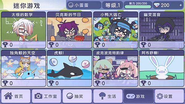 美妆公主聚会手机版截图2
