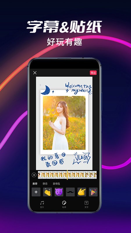 2025祝福猫视频app(短视频制作软件)截图1