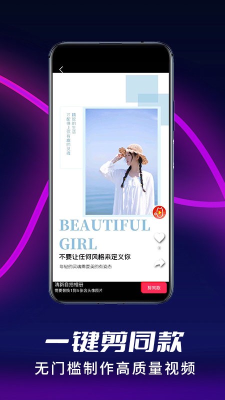 2025祝福猫视频app(短视频制作软件)截图2