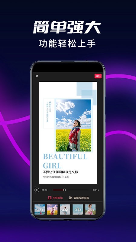 2025祝福猫视频app(短视频制作软件)截图3