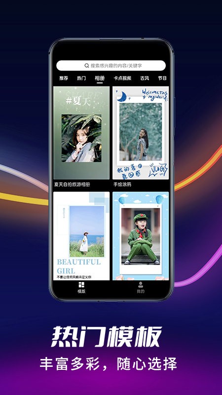 2025祝福猫视频app(短视频制作软件)截图4