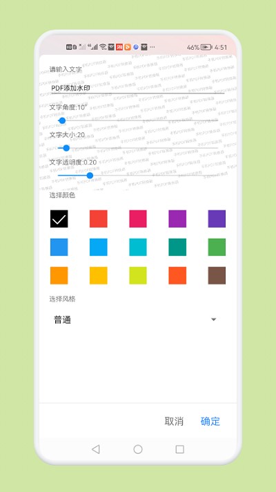 pdf文件转换神器软件截图1