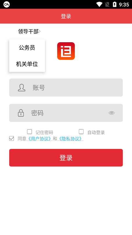 书香辽宁干部在线登录手机版截图3