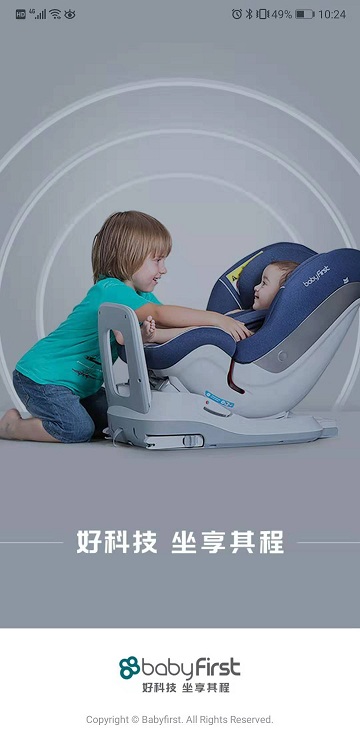 babyfirstapp官方版截图1