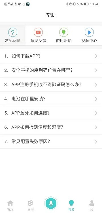 babyfirstapp官方版截图4