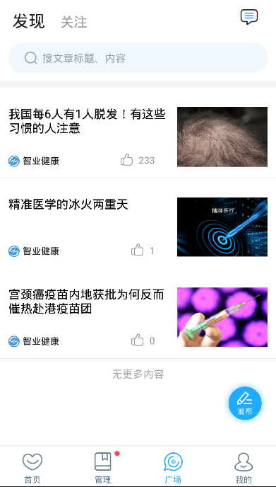 安徽医科大学第二附属医院医护版截图3