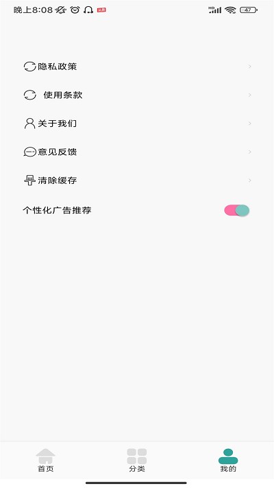 厚墨阅读器书源截图1
