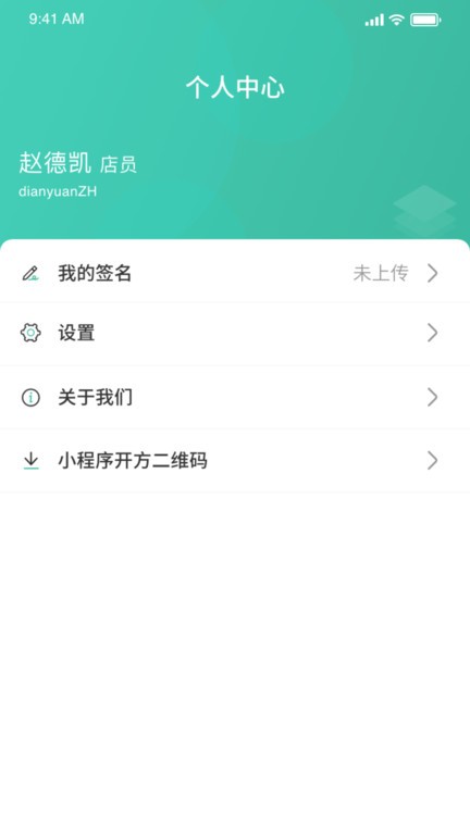 医见通助手官方版截图3