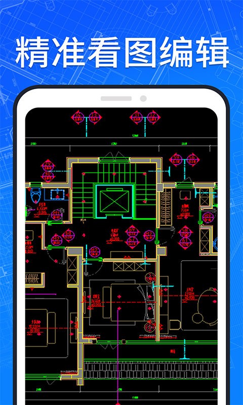 手机快速看cad图纸软件截图2