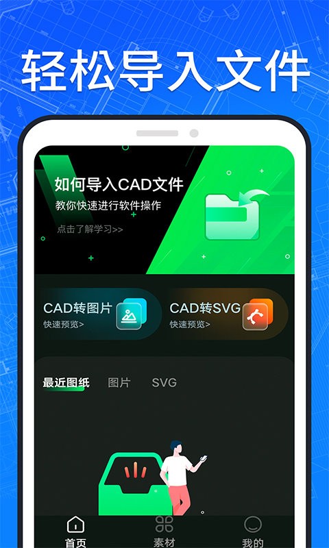 手机快速看cad图纸软件截图3