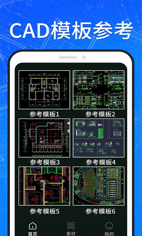 手机快速看cad图纸软件截图4