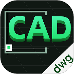 手机快速看cad图纸软件