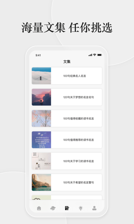 淘金阁文案素材app截图1