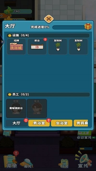 蓬莱洗浴城手机版截图4