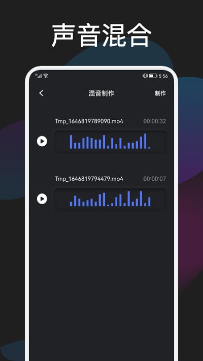 蓝猫影音编辑软件截图1
