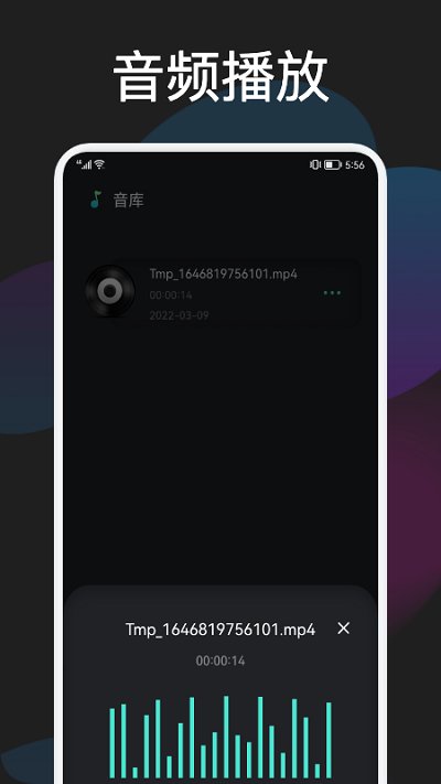 蓝猫影音编辑软件截图3
