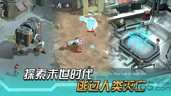 变异绝境国际版截图2