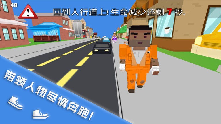 无限跑酷达人完整版截图1