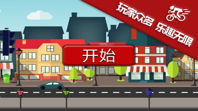 无限跑酷达人完整版截图2