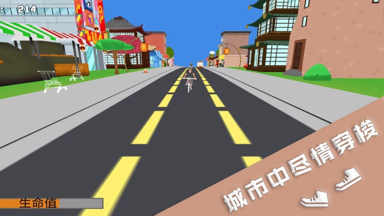 无限跑酷达人完整版截图3