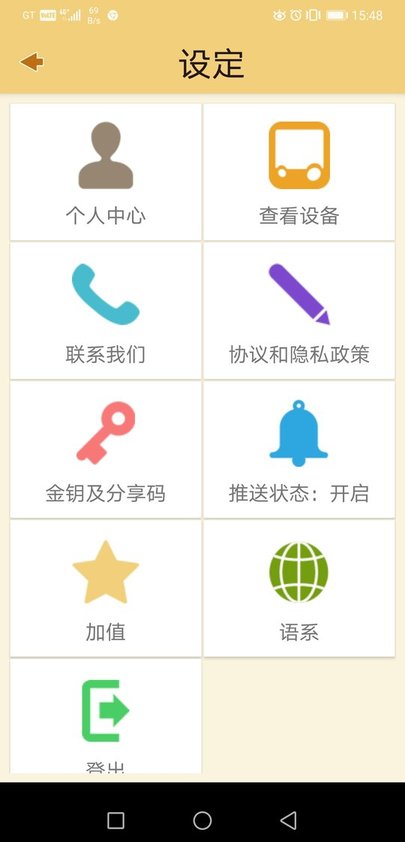 二级预防及健康管理系统软件截图4