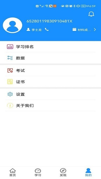 西部培训中心app截图1