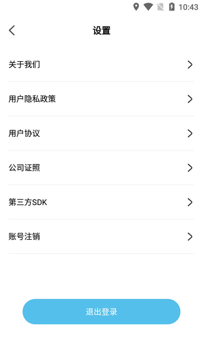 及客出行app截图2