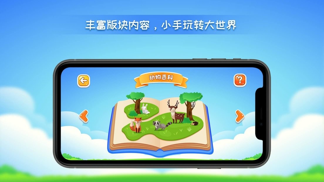 晟立ar地球仪app官方版截图1