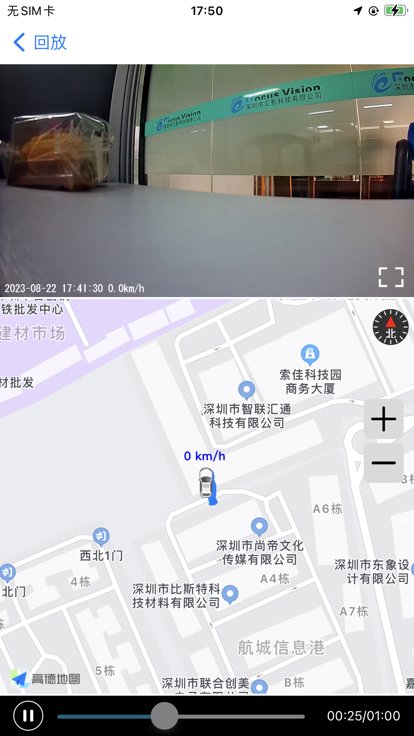 云路影行车记录仪app(CloudWayCam)截图1