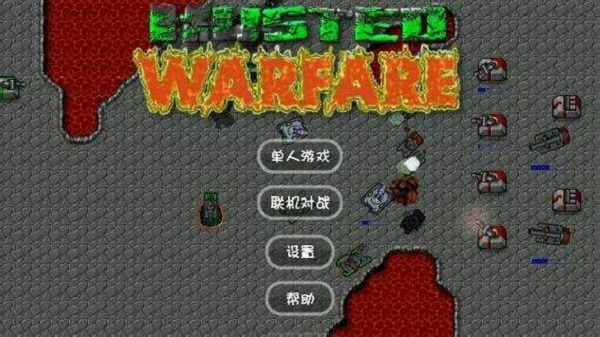 铁锈战争星际归来癸寅佳卯截图3